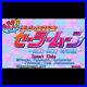 BANPRESTO-Sailor-Moon-Arcade-Circuit-Board-PCB-Game-USED-JP-01-epw
