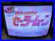 BANPRESTO-Sailor-Moon-Arcade-Circuit-Board-PCB-Japan-Action-Game-EMS-USED-JP-01-fk